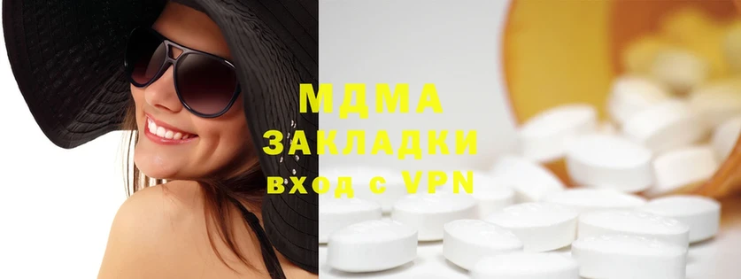 MDMA кристаллы  закладка  Ярославль 